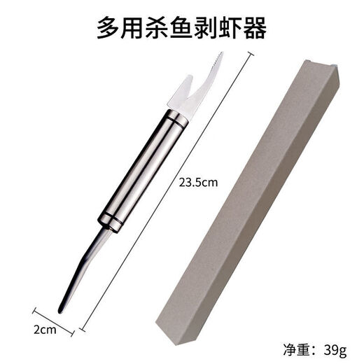 Xiongwochi multifunctional double-headed shrimp peeling artifact stainless steel shrimp line knife shrimp intestine fish belly knife picks fish intestines and fish scales multifunctional fish intestine knife with one top