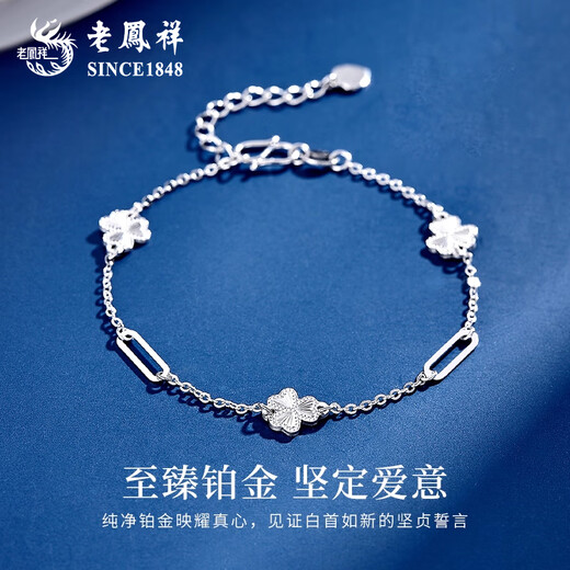 Lao Fengxiang pt950 platinum clover bracelet plain chain bracelet new style ladies gift for wife birthday gift for girlfriend clover platinum bracelet about 3.8g