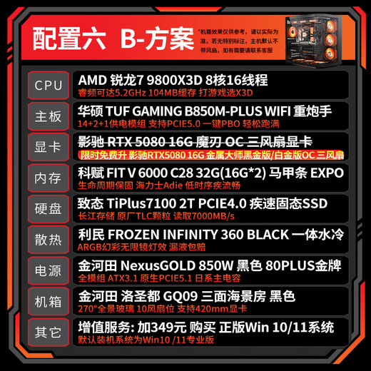 AMD Ryzen 7 9800X3D host RTX5080/5070TI/RX9070XT graphics card thousand frames e-sports game deep learning design desktop computer DIY assembly machine complete machine 6 9800X3D/RTX5080 16G