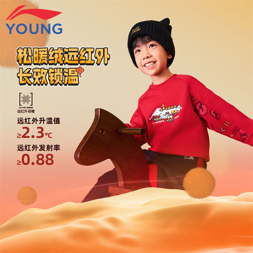 Li Ning (LI-NING) children's clothing children's sports suits for boys and girls New Year's plus velvet warm antibacterial sweatshirt suit 130YWEW005-1