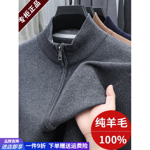EMZ Ordos city-made wool cardigan men's autumn and winter middle-aged thick fashion knitted sweater zipper medium gray M 165 (recommended 100-120 Jin Jin equals 0.5 kg to wear)