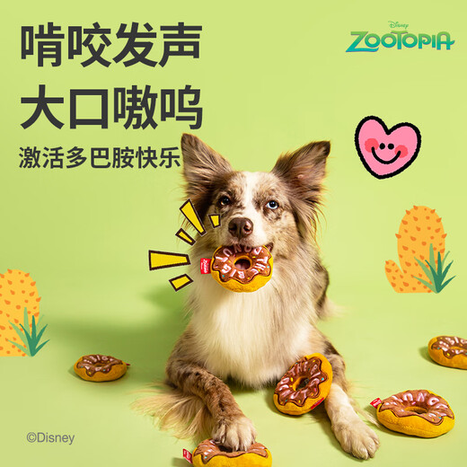 Guiwei Zootopia dog toys for puppies, teeth grinding, chewing, self-pleasure, boredom relief, pet supplies for small and medium-sized dogs