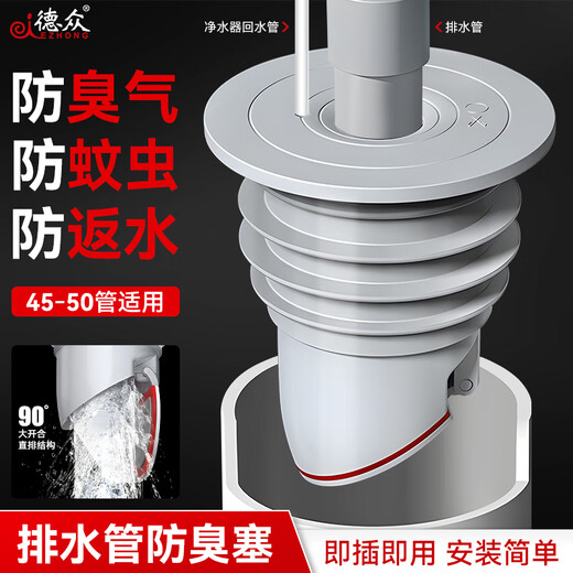 Dezhong sewer anti-return odor artifact sewer pipe sealing plug anti-overflow silicone sealing cover P50 gray