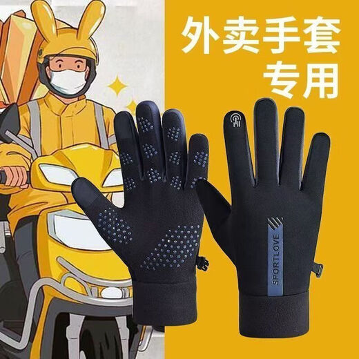 Gloves Fishing Gloves Autumn and Winter Windproof Plus Velvet Warm Touch Screen Waterproof and Coldproof Outdoor Electric Vehicle Cycling Gloves Vertical Label Style - Gray Pink One Size