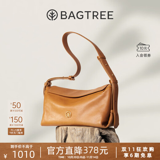 BAGTREE star's same style bag tree milk box bag new armpit vegetable tanned leather shoulder crossbody commuter pillow hobo women's bag medium size - caramel color high-end niche