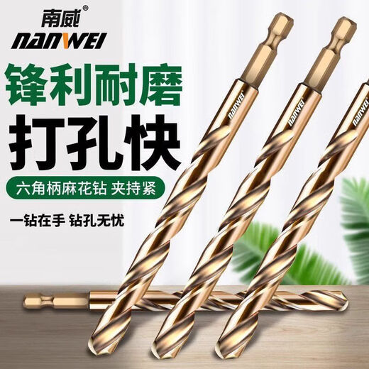 Nanwei twist drill bit stainless steel drilling special high hardness steel hexagonal handle metal hand electric drill set industrial grade 5-piece set M43 containing cobalt 6-12mm