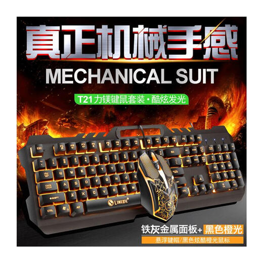 罗技电竞机械手游戏键盘鼠标办公台式机笔记本通用电脑有线键鼠发光 黑色旗舰版-字符发光【单健盘】