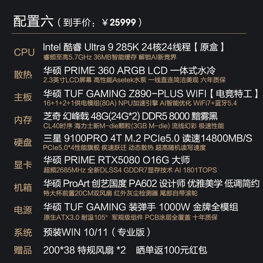 ASUS Family Bucket ProArt Creative Nation 5090D/5080/5070Ti graphics card 265K/285K designer productivity host assembly computer modeling rendering AI desktop Ultra9 285K + ASUS RTX5080 configuration six
