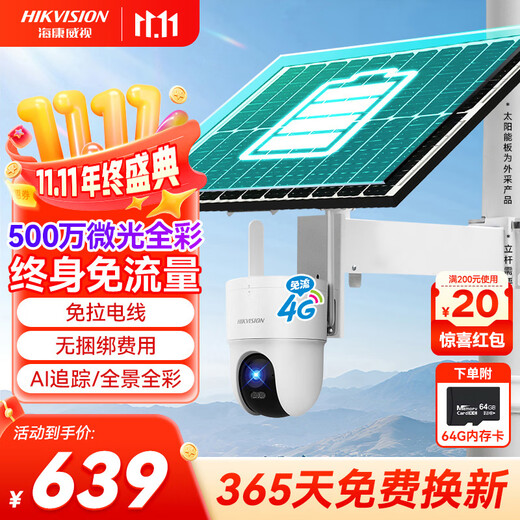 HIKVISION Hikvision 4G-Solarkamera-Monitor, lebenslang, kostenloser Verkehr, 360 Grad, keine Sackgassen, 5 Millionen Outdoor-Sprach-Intercom-Ballmaschine, 60 W, kostenlose 64-g-Speicherkarte