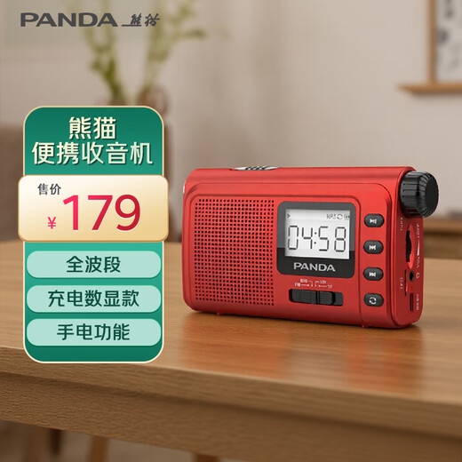 Panda (PANDA) 6243 radio full-band portable lighting plug-in card small elderly flashlight car spare semiconductor red