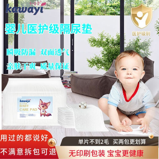 Disposable diaper pad, newborn breathable waterproof baby care pad, non-washable baby medical grade leak-proof pad, medical grade medium size 33*45 (30 pieces)