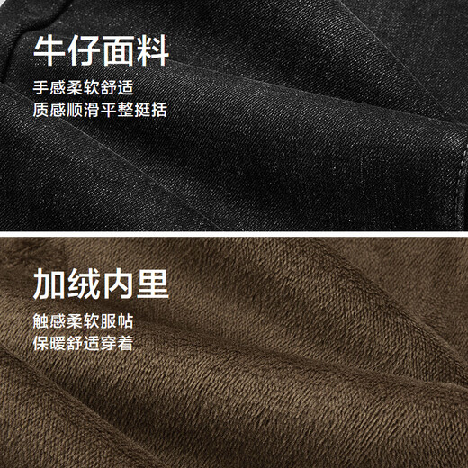HLA Hailan House Jeans Men's 25 Light Business Classic Series Velvet Pants Men's Winter
