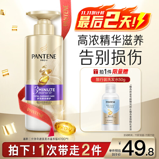 Pantene Three Minute Miracle Shampoo Multi-effect 470g Shampoo Cream Shampoo OCC Smooth, Nourishing and Fragrant