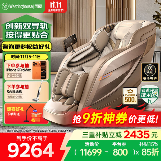 Westinghouse CE certified S570 household smart electric massage chair full body massager shoulder, neck, waist and back kneading fully automatic space capsule sofa 2025 top ten massage chair brands latte color new colors on the market, versatile for home use