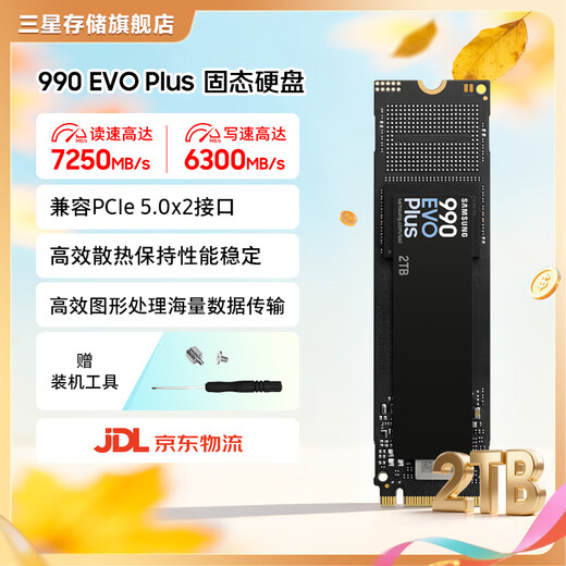 Le protocole SSD PCIe4.0 du disque SSD Samsung (SAMSUNG) 990 EVO Plus est compatible avec la vitesse de lecture séquentielle PCIe5.0 2T jusqu'à 7 250 Mo/s, la vitesse de lecture aléatoire jusqu'à 1 000 KIPO 990 EVO Plus 2T.