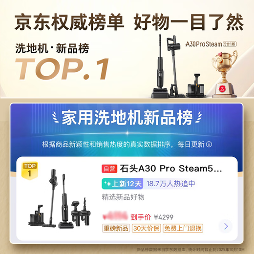 Roborock A30 Pro Steam Всенаправленная электрическая поломоечная машина 5-в-1 160 пар, 86 C, живая вода для мытья полов, длительный срок службы батареи, 0 спутанных волос, 0 робот для подметания запахов