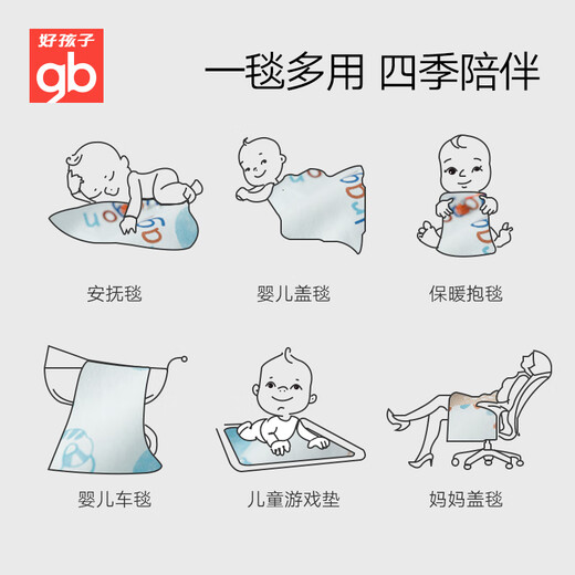 90% new Goodbaby (gb) infant beanie blanket baby blanket baby thin quilt beanie quilt summer blanket children's thin quilt comfort blanket (style shipped randomly)