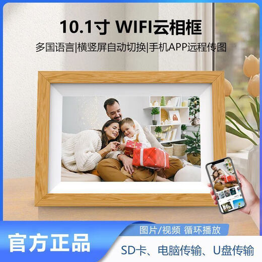 MOCESHJEA15.6寸智能电子相框数码相框触摸远程传输照片视频自动播放送女友 8寸暗夜黑+云储存16GB+质保+插电款