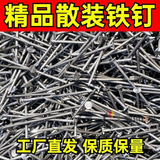 Vinoa iron nails, garden nails, foreign nails, construction nails, wood nails, household small iron nails, woodworking nails, 1 inch, 2 inches, 3 inches, wood board nails, flying disc, national standard - 2 inches, 5 cm/about 85 grains, 200g