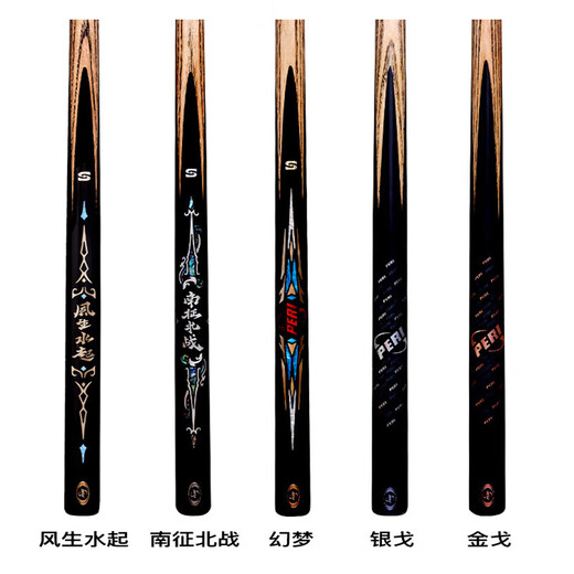 Peelli billiard cue small head cue Jin Ge Yin Ge Feng Sheng Shui Qi Chinese black eight-way cue fine head 10.5mm ash wood billiard Feng Sheng Shui 10.5mm with exclusive cue box set
