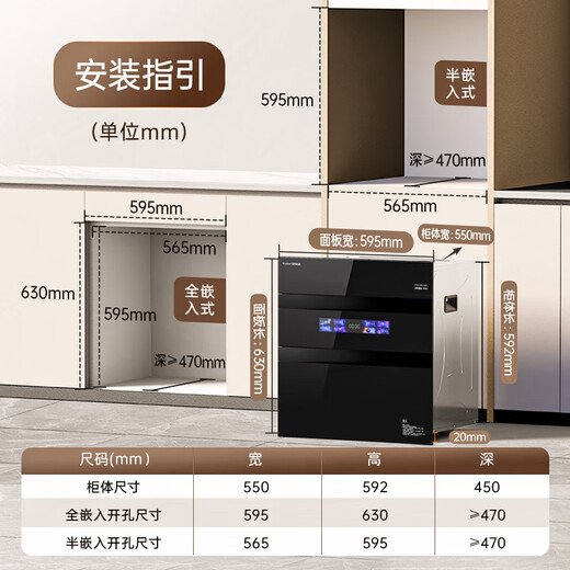 Royalstar Disinfection Cabinet Embedded Household Disinfection Cupboard Embedded 130L Large Capacity 304 Stainless Steel Kitchen Disinfection Tableware and Drying Machine Household Maternal and Infant Disinfection Cabinet