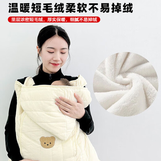 Tanbeiman stroller windproof cloak for autumn and winter outing, stroller cover blanket, waist stool cloak, baby carrier, warm and windproof stroller windproof cloak, yellow bear, windproof waist stool cloak/stroller blanket 73*80cm