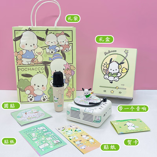 Sanrio Karaoke Audio Set Jade Dog Hello Kitty Retro Speaker Vinyl Audio Record Player Bluetooth Speaker KTV Microphone Birthday Gift Best Friend Girl Pacha Dog-1 Microphone-Gift Bag Style Ornament Sticker Gift Bag Affordable Gift Bag Style# Ornament Sticker Gift Box Gift Bag