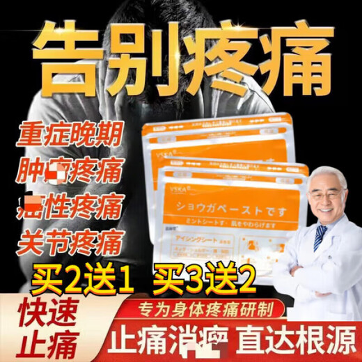 Fenfentai Pain Relief Tablets, Transdermal Nini Patch, Cancer Pain, Doragex Cancer Medicine, Bone Metastasis Tumor Late Stage Care, One Box, Improvement Pack, 7 Patches/Box, Official Authentic Product 1