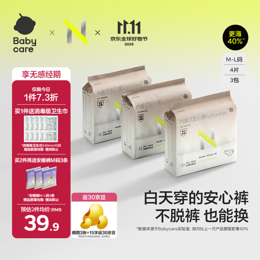 Little N Disinfection Grade Velcro Seamless Good Morning Pants Good Morning Pants Safe Pants Sanitary Napkins M-L 12 OCC