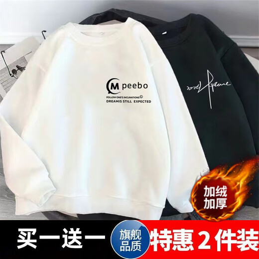 秋冬季加绒加厚卫衣男ins潮宽松男女学生保暖圆领长袖上衣外套1/2 草书字母白+小耿鬼黑 加绒 【2件装AA】 XL 建议 120-140斤