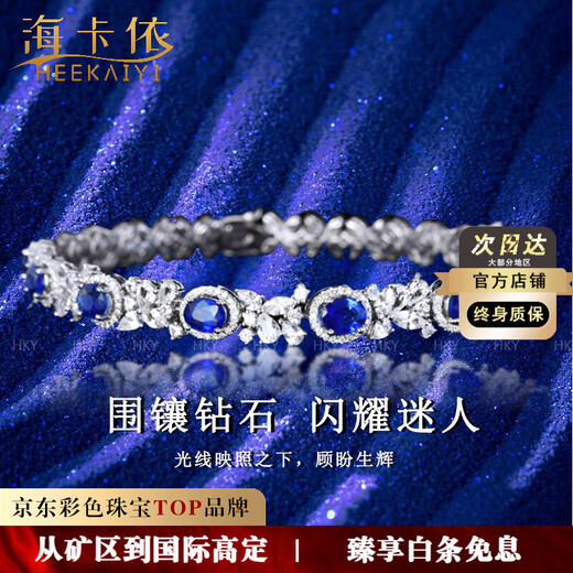 HEEKAIYI Sapphire Bracelet Sri Lanka Royal Blue Bracelet 18K Gold Diamond 520 Valentine's Day Birthday Gift for Wife Selected 3.02 carat/AIGS/Royal Blue