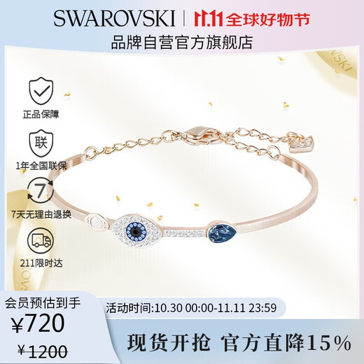 Swarovski (SWAROVSKI) Swarovski Devil's Eye SYMBOLICA bracelet female birthday gift female 5171991
