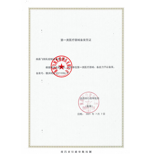 Mr. Song prepares a leather knife for medical private part hair removal, disposable sterile shaver for men and women, anti-scratch shaving machine, 20 pieces