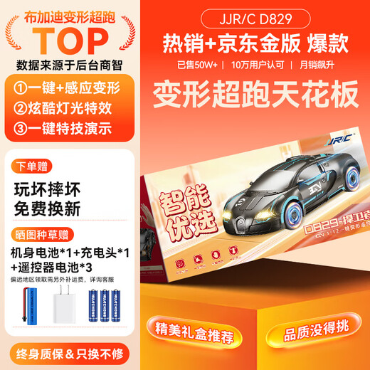 JJR/C deformed car remote control car ai robot rc remote control car drift racing children's toy boy Christmas gift