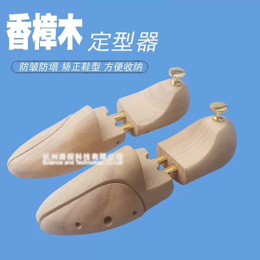 Yusenyi solid wood shoe stretcher leather shoe shaper camphor wood shoe stretch anti-wrinkle adjustable elastic shoe last shoe plug shoe stretcher camphor wood 3536 yards