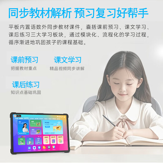 Daoai AI intelligent student learning tablet primary school junior high school and high school AI learning machine 3-12 years old picture book companion reading early education IPAD eye protection tutor machine English point reading machine textbook synchronization synchronization of problem solving and analysis of wrong questions all subjects learning control full Netcom 16+512G