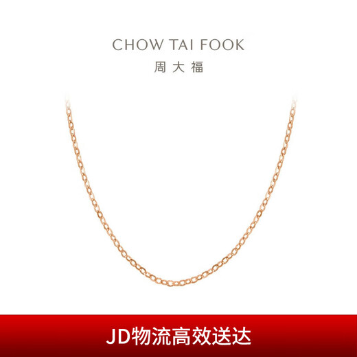 Chow Tai Fook simple 18K rose gold necklace plain chain 40cm E128686