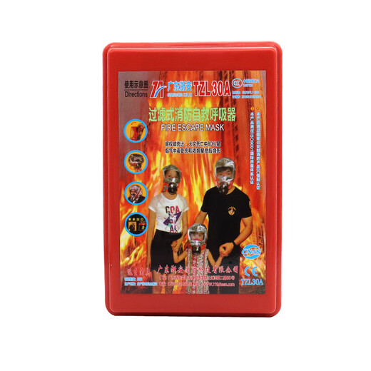 Zhe'an Fire Mask A Guangdong Anti-Gas Smoke Mask You'an Fire Escape Filter Self-Rescue Respirator Huan'an Mask TZL30B National Standard