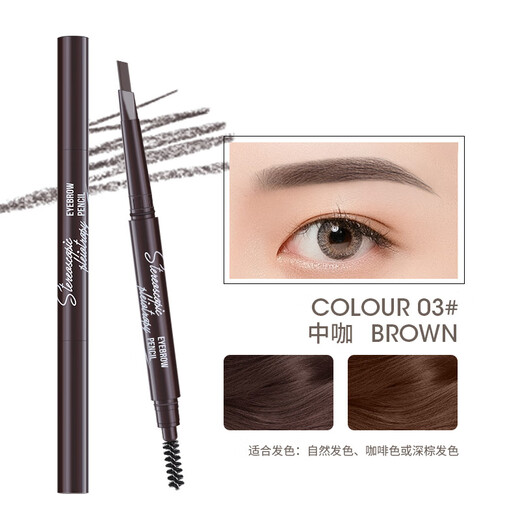 Se Nana's dazzling color and delicate double-headed eyebrow pencil, natural color, waterproof, sweat-proof and non-fading cosmetics, natural black, one pack