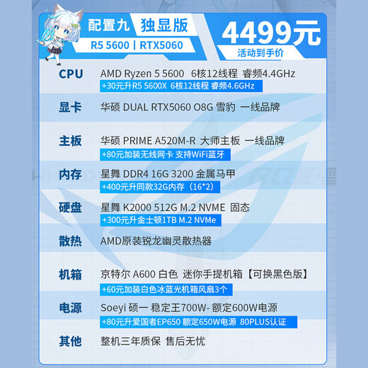 ASUS AMD R5 5600/RTX5060/5050/RX7650GRE/9060XT/6500XT/5700X mini ITX desktop assembled computer host e-sports game machine Configuration 9丨5600丨RTX5060