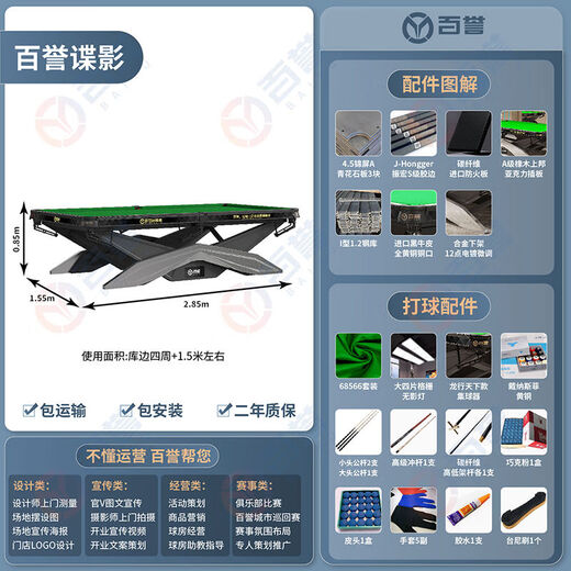 Sanqi Tiger Spy Shadow's new billiard table Chinese-style black eight-ball fang competition special billiard hall club steel frame ball dedicated to Baiyu Spy Shadow ball room