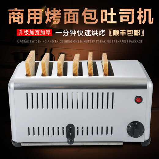 Shixishuo toaster toaster commercial 6-piece 4-piece toaster breakfast sandwich heating machine toaster 6-piece brushed wide model 3240W can bake 2.5cm thick