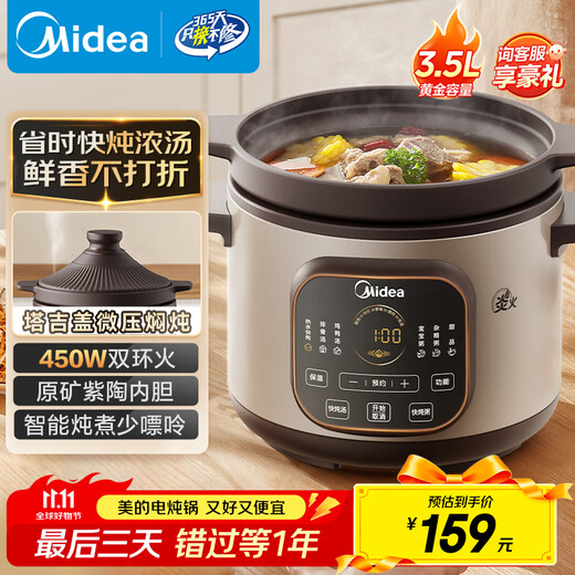 Midea quick stew electric stew pot electric casserole 1h quick stew soup pot electric stew pot soup pot porridge purple pottery pot 3.5L double ring fire integrated multi-function pot MD-DGE35J56