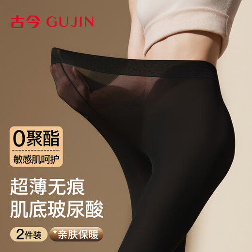 古今（GUJIN）2条装玻尿酸秋裤女秋冬超薄无痕恒温面膜美肤肌底裤女九分保暖裤