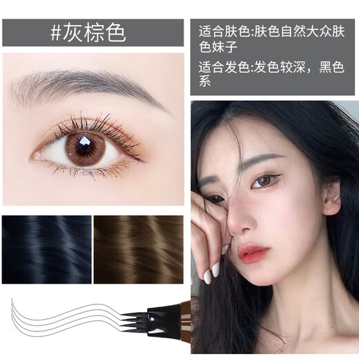 Four-pronged eyebrow pencil is waterproof and sweat-proof, does not fade or smudge. Novices can easily draw wild eyebrows to create hair flu. Waterproof and sweat-proof 04# gray brown