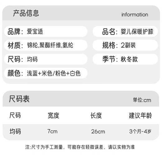 Aiboshi baby knee pads autumn and winter plus velvet and thickened long-tube crawling leg socks for male and female babies 2 pairs blue + rice T269