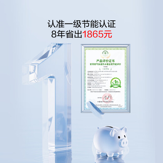 Haier Starlight JM6S 16-liter natural gas water heater for home use, good appearance and small size, first-level energy saving and gas saving, fast water servo constant temperature, silent low water start