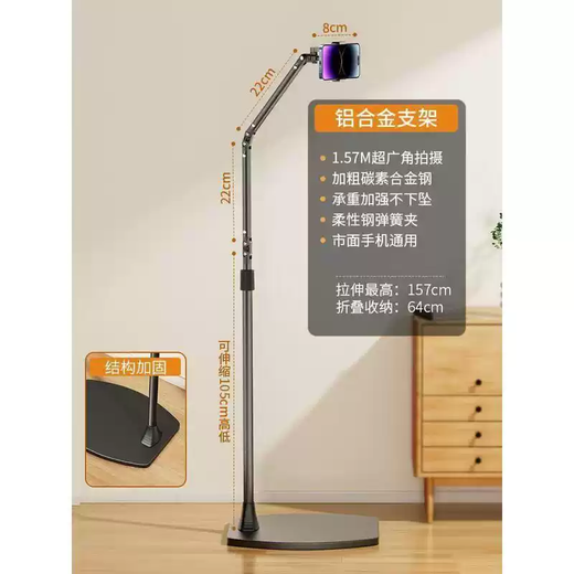 TKHE live broadcast mobile phone special stand floor-standing overhead shooting mobile phone stand shooting mirror live broadcast stand multi-functional 360-degree rotation black 1.57 meters double arms upgraded model