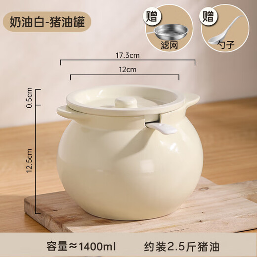 Lard jar household ceramic high temperature resistant food grade kitchen oil jar special jar for spicy food chili oil jar food grade 1400ML-cream white Comes with spoon + filter can pour hot oil