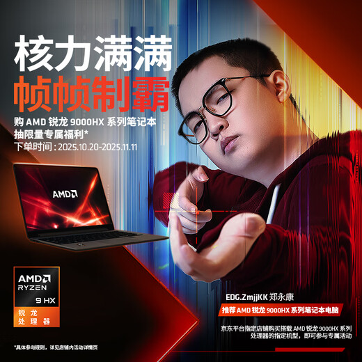 Mechanical Revolution National Subsidy 20% Jiaolong 16Pro Trendy Edition 16-inch Gaming E-Sports Laptop (R9-9955HX 32G 1T RTX5060 300Hz White)